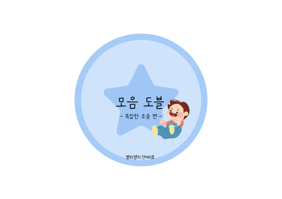 Baby Boy Circle Sticker